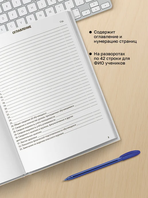 BG Классный журнал для 5-9 класса А4 88 л, 88 л, фото 4