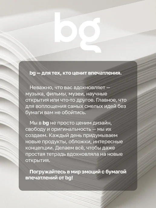 BG Классный журнал для 5-9 класса А4 88 л, 88 л, фото 7