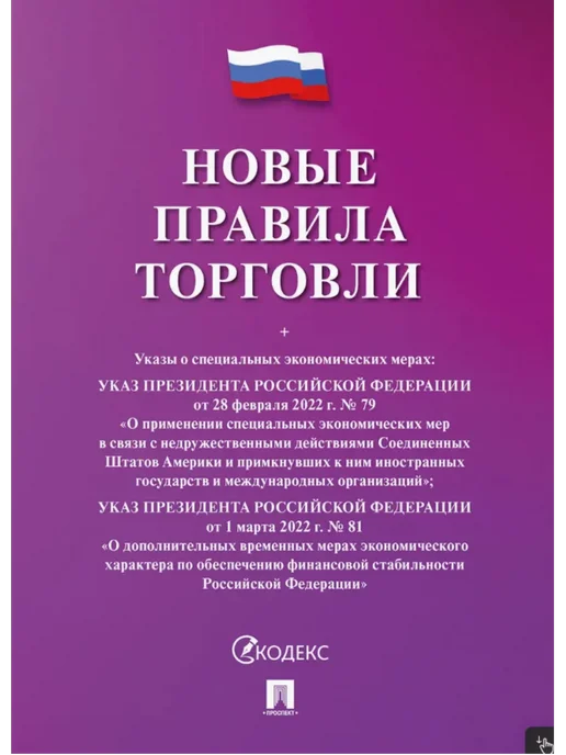 Набор книг для Уголка потребителя 2026, вариант, фото 2