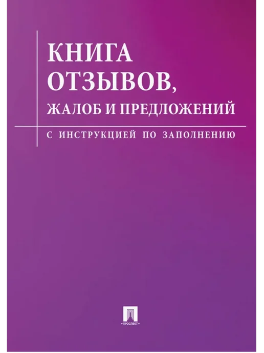 Набор книг для Уголка потребителя 2026, вариант, фото 4