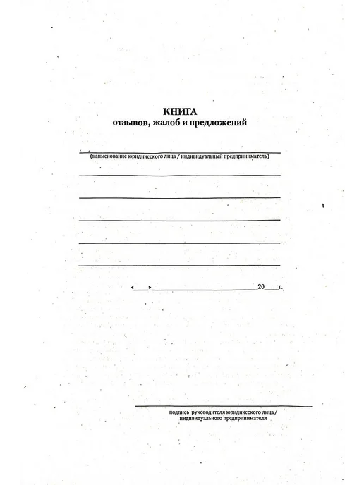 Набор книг для Уголка потребителя 2026, вариант, фото 5