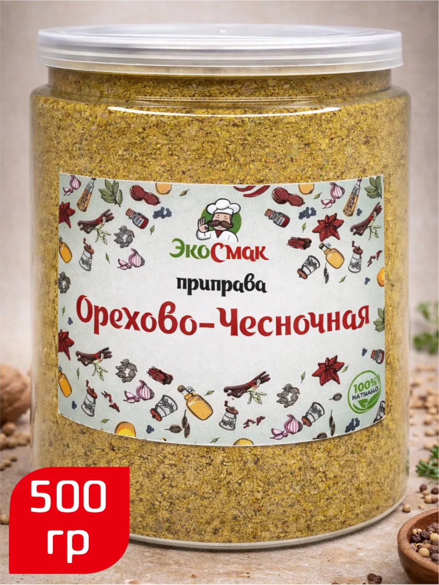 Орехово - чесночная приправа 500 гр