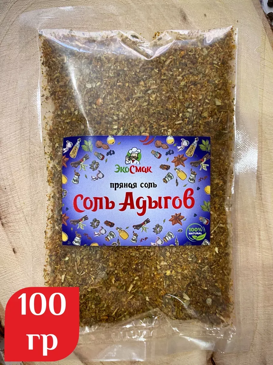 Адыгейская соль 100 гр