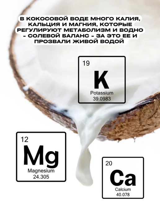 Рифмы Здоровья Кокосовая вода без сахара, 3 упаковки, 250 л, фото 2