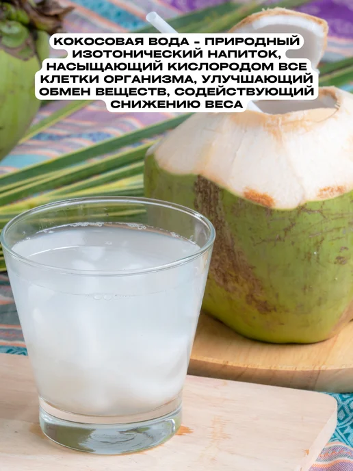 Рифмы Здоровья Кокосовая вода без сахара, 3 упаковки, 250 л, фото 3