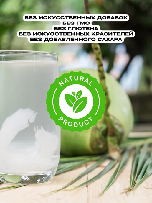 Рифмы Здоровья Кокосовая вода без сахара, 3 упаковки, 250 л, фото 4