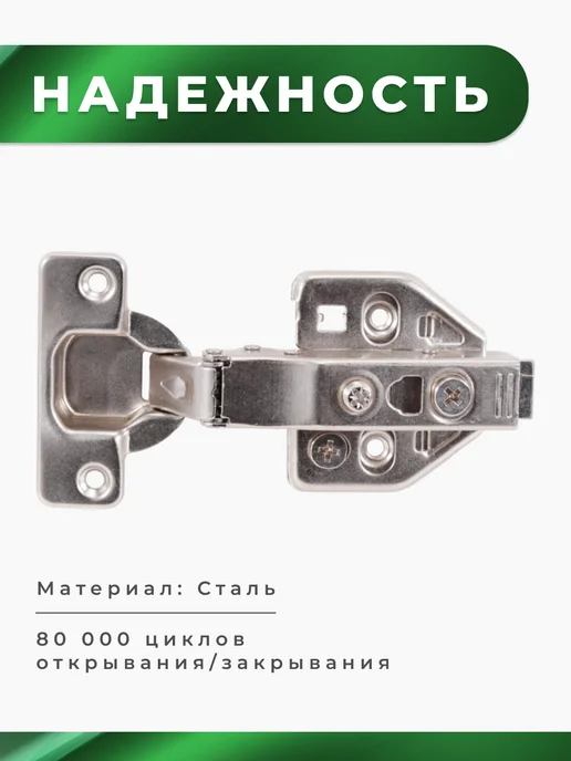Brante Петля мебельная 3D четырехшарнирных 2 шт, 2 шт, фото 3