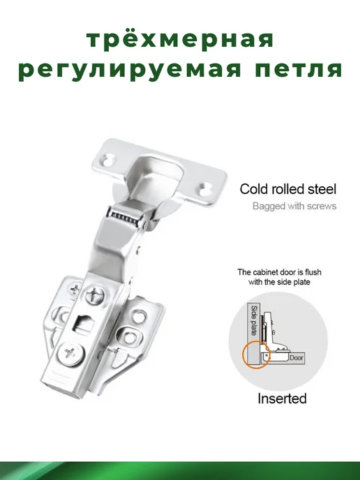 Brante Петля мебельная 3D четырехшарнирных 2 шт, 2 шт, фото 5