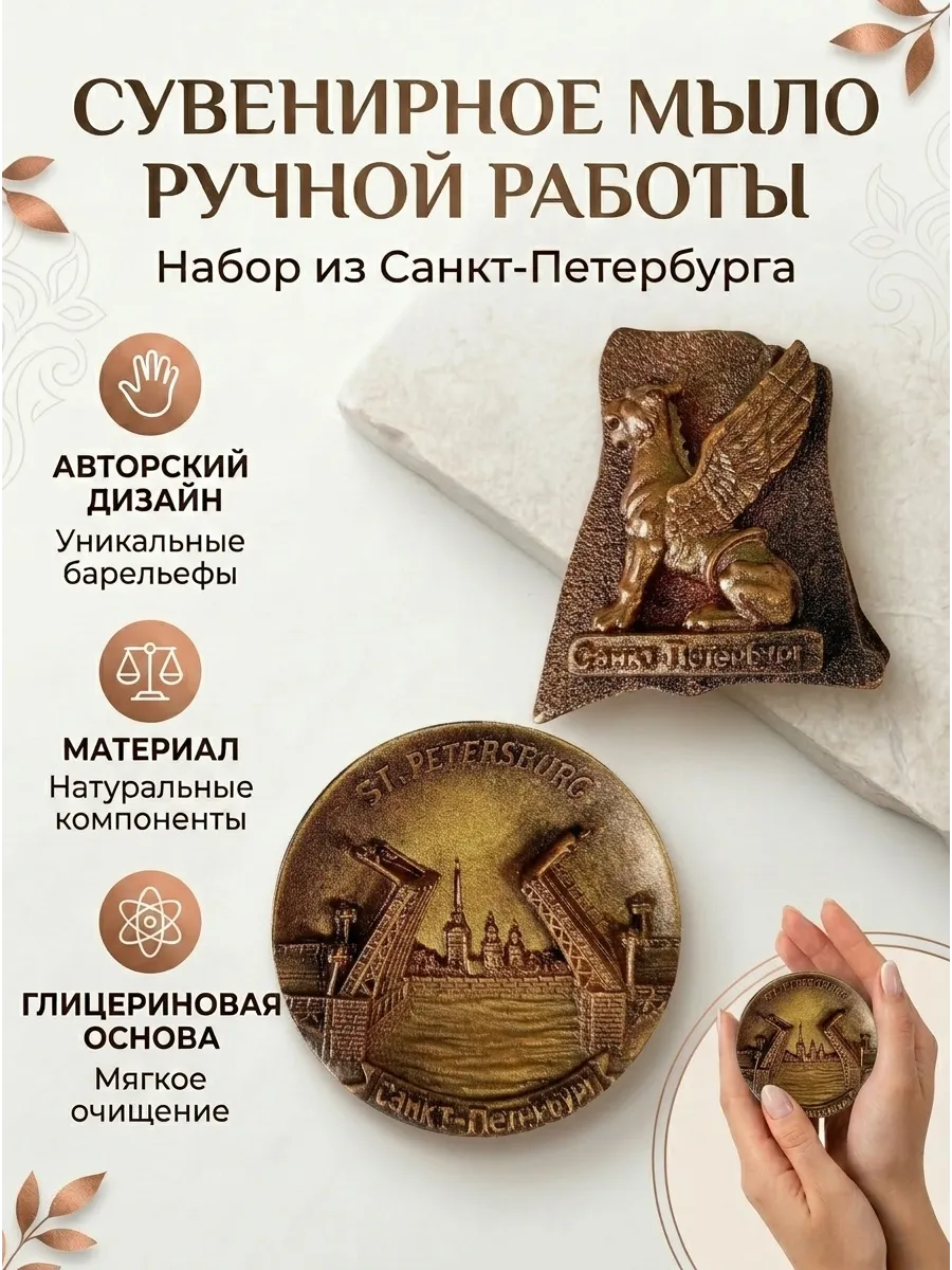 Сувениры Санкт-Петербурга для мужчин женщин детей