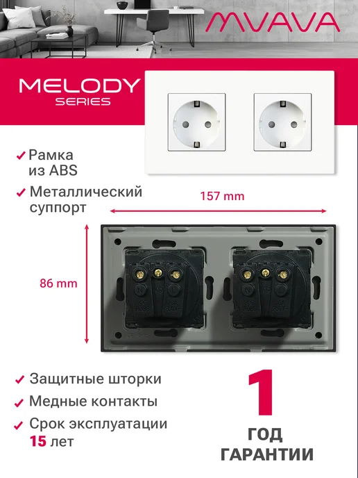 MVAVA Розетка двойная 2 пост пластик белая, белый, фото 2