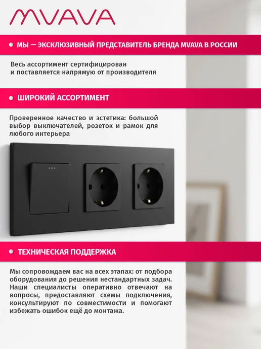 MVAVA Розетка четверная 4 пост пластик белая, белый, фото 6