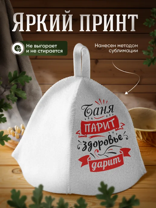 GiftProm Набор для бани подарочный С Легким Паром, вариант, фото 2