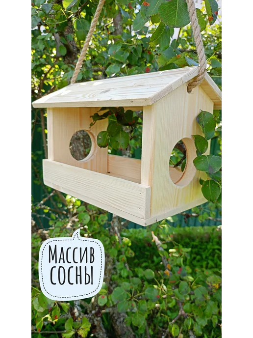 Велесия Кормушка для птиц и белок деревянная (L), желтый, фото 2