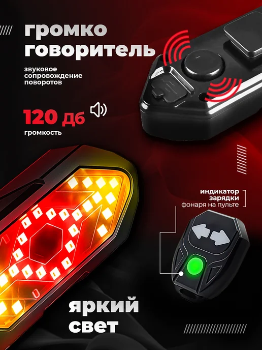Фонарик на велосипед задний с поворотником сигнальный, черный, фото 2
