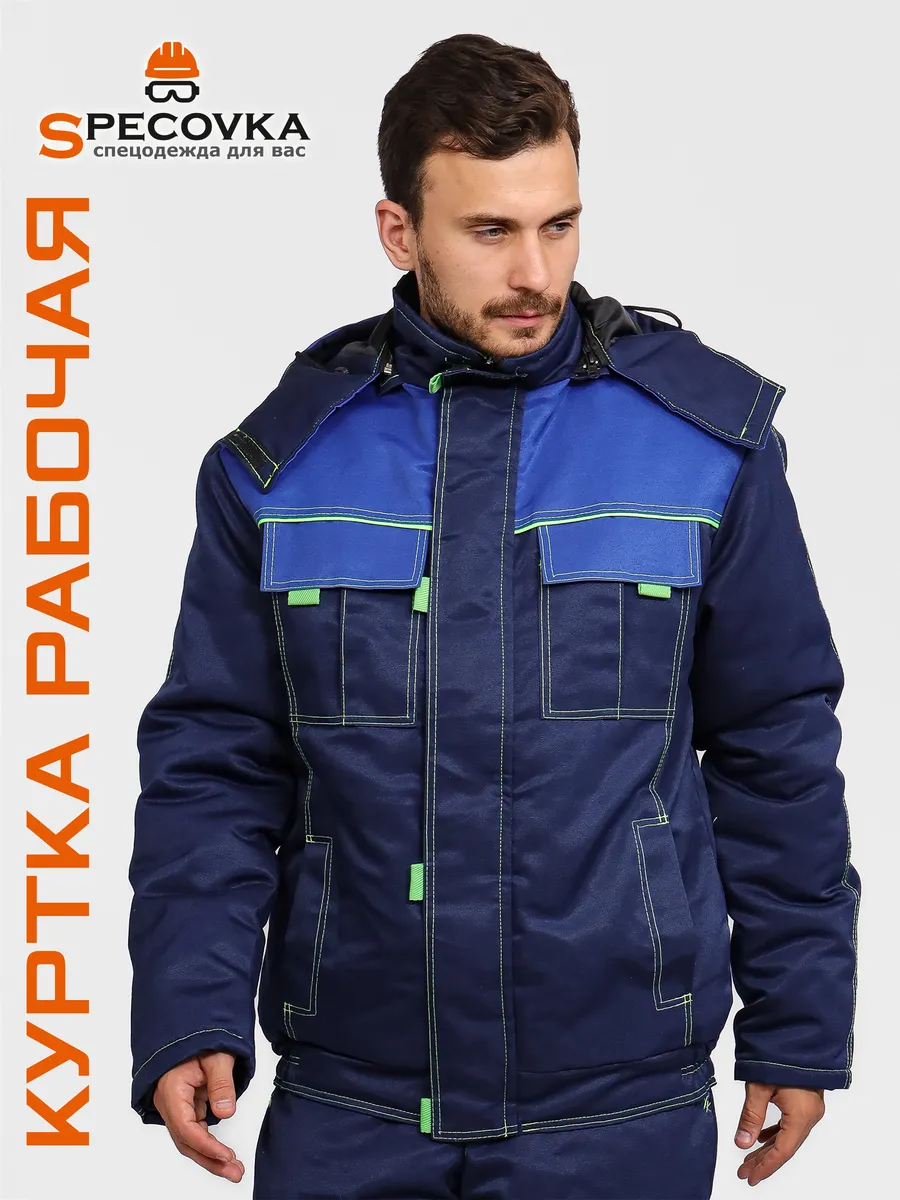 Куртка рабочая Зимняя Капитан СИЗ