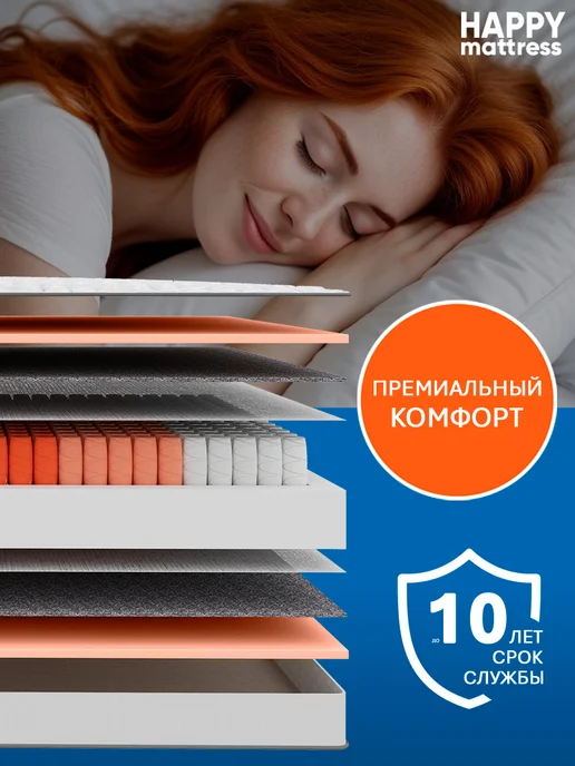 HAPPY MATTRESS Матрас HAPPY COMFORT 85х185 см ортопедический пружинный, 135x185 см, фото 3