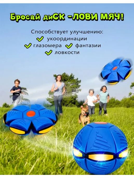 Игрушки Фрисби для детей, мяч трансформер летающая тарелка, синий
