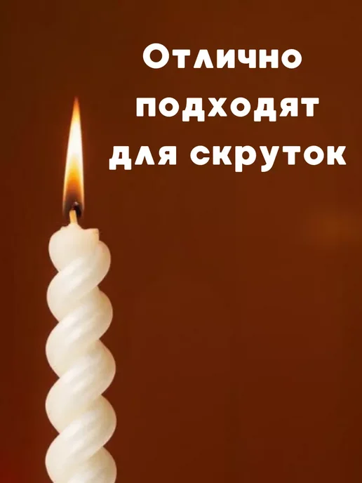 Церковные свечи Свечи, 100 % воск, белые, освященные, 50 шт, №100, 50 шт, фото 7