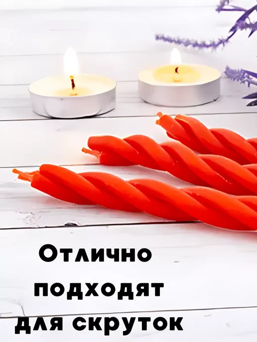 Церковные свечи Свечи, 100 % воск, красные, освященные, 50 шт, №140, 50 шт, фото 8