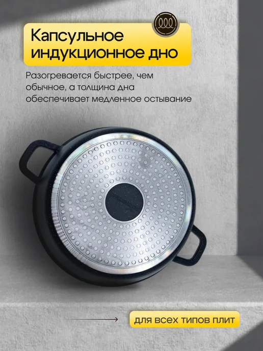 Кастрюля 5 литров с крышкой для индукционной плиты, 6 л, фото 5