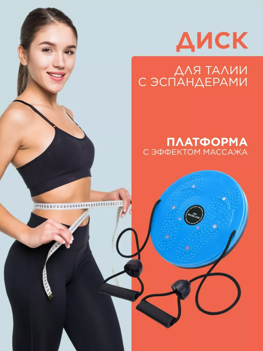 Диск здоровья вращающийся с эспандерами