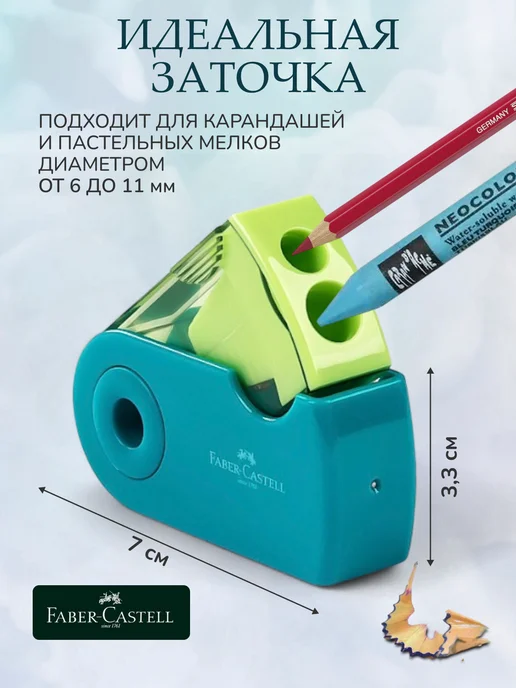 Faber-Castell Профессиональная точилка для художественных карандашей, голубой, фото 2