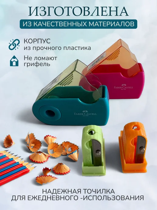 Faber-Castell Профессиональная точилка для художественных карандашей, голубой, фото 4