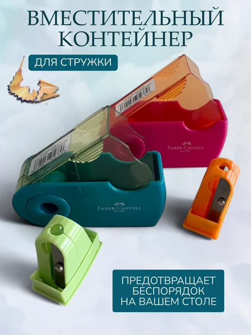 Faber-Castell Профессиональная точилка для художественных карандашей, голубой, фото 5