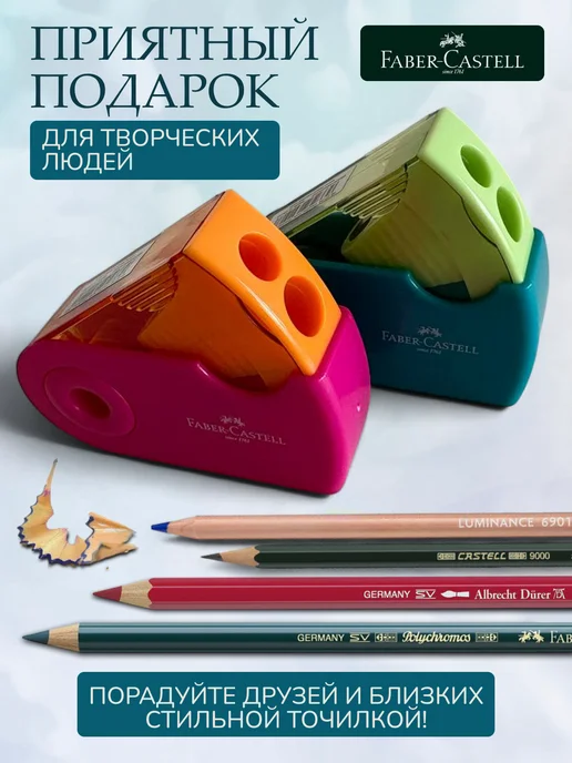 Faber-Castell Профессиональная точилка для художественных карандашей, голубой, фото 7