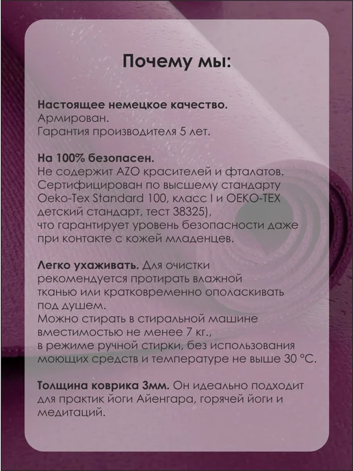 BODHI Коврик для йоги нескользящий Кайлаш 183 см, фиолетовый, фото 6