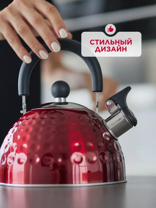 Supretto Чайник для плиты со свистком 2л металлический стальной, 2 л, фото 3