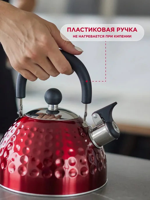 Supretto Чайник для плиты со свистком 2л металлический стальной, 2 л, фото 4
