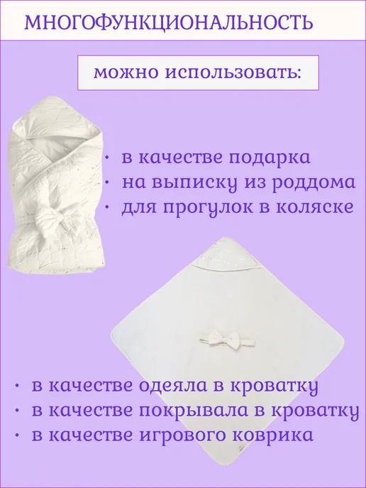 Bombus Одеяло - конверт для малышей, на выписку из роддома, белый, фото 7