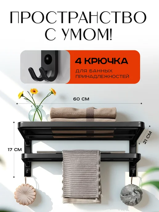 Supretto Полка для ванной складная прямая 60 см, черный, фото 3