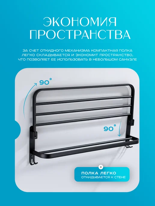 Supretto Полка для ванной складная прямая 60 см, черный, фото 7