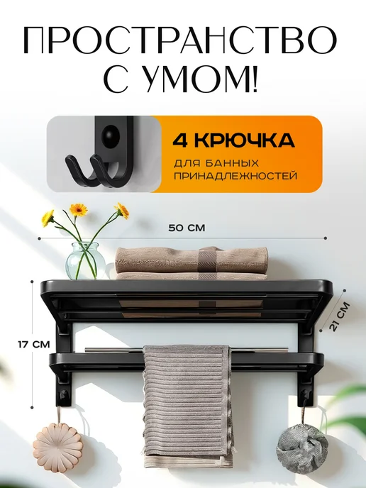 Supretto Полка в ванную настенная откидная 50 см, черный, фото 3