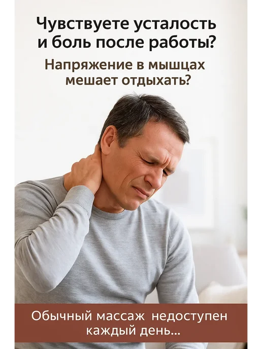 МИСВБ Электронный массажер мышц спины и шеи, синий, фото 2