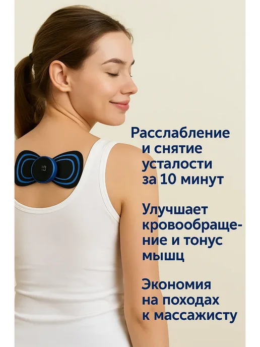 МИСВБ Электронный массажер мышц спины и шеи, синий, фото 3