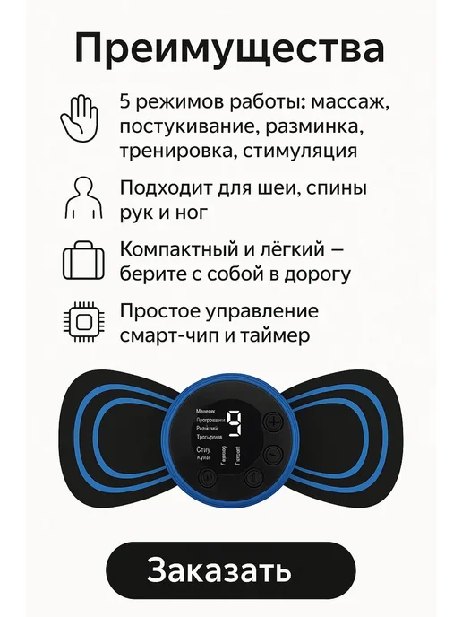 МИСВБ Электронный массажер мышц спины и шеи, синий, фото 4