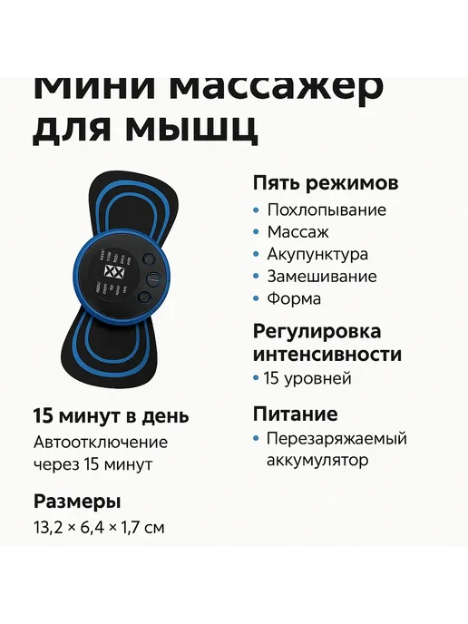 МИСВБ Электронный массажер мышц спины и шеи, синий, фото 5