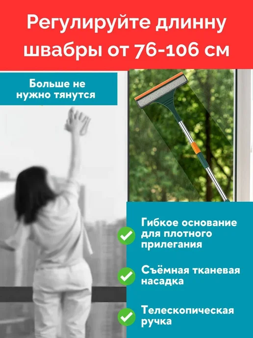 Швабра для мытья окон и стен с телескопической ручкой, вариант, фото 2