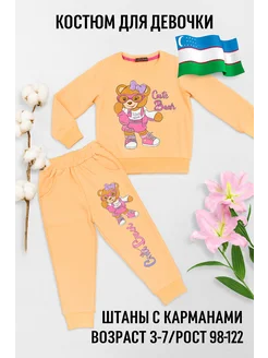 Костюмы детские 3-7 CUTEBEAR