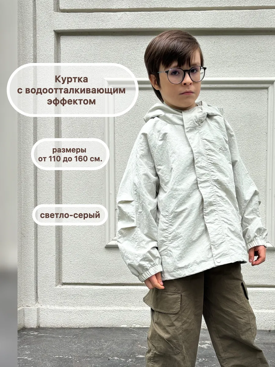 Ветровка водоотталкивающая светлая