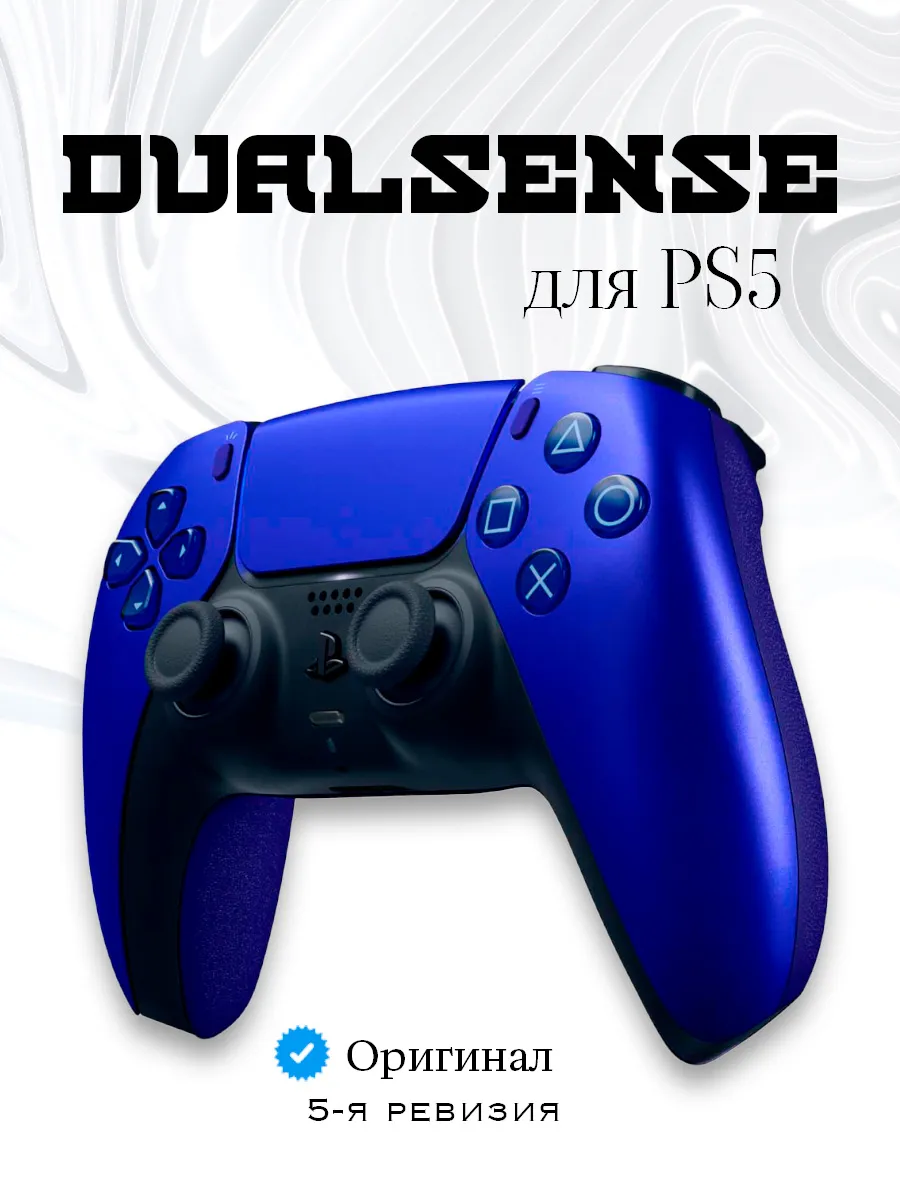 Геймпад Sony DualSense для PS5 Синий