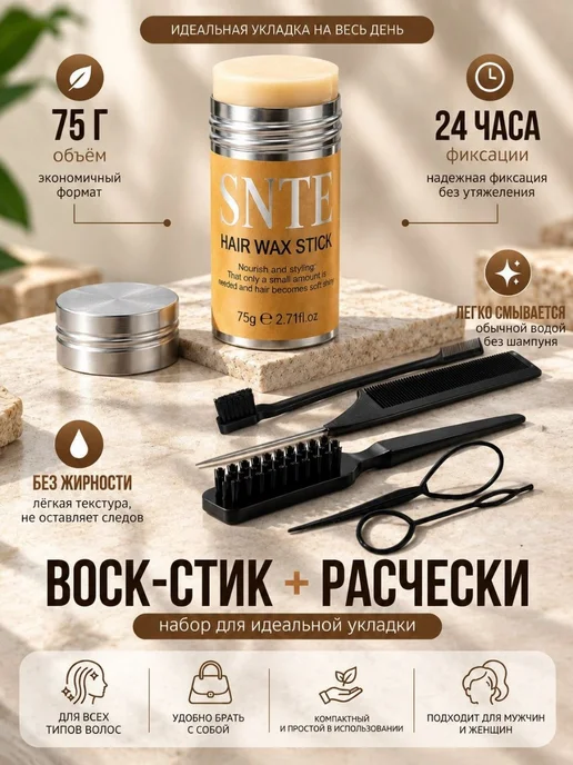 Lushimara Воск для волос, вариант