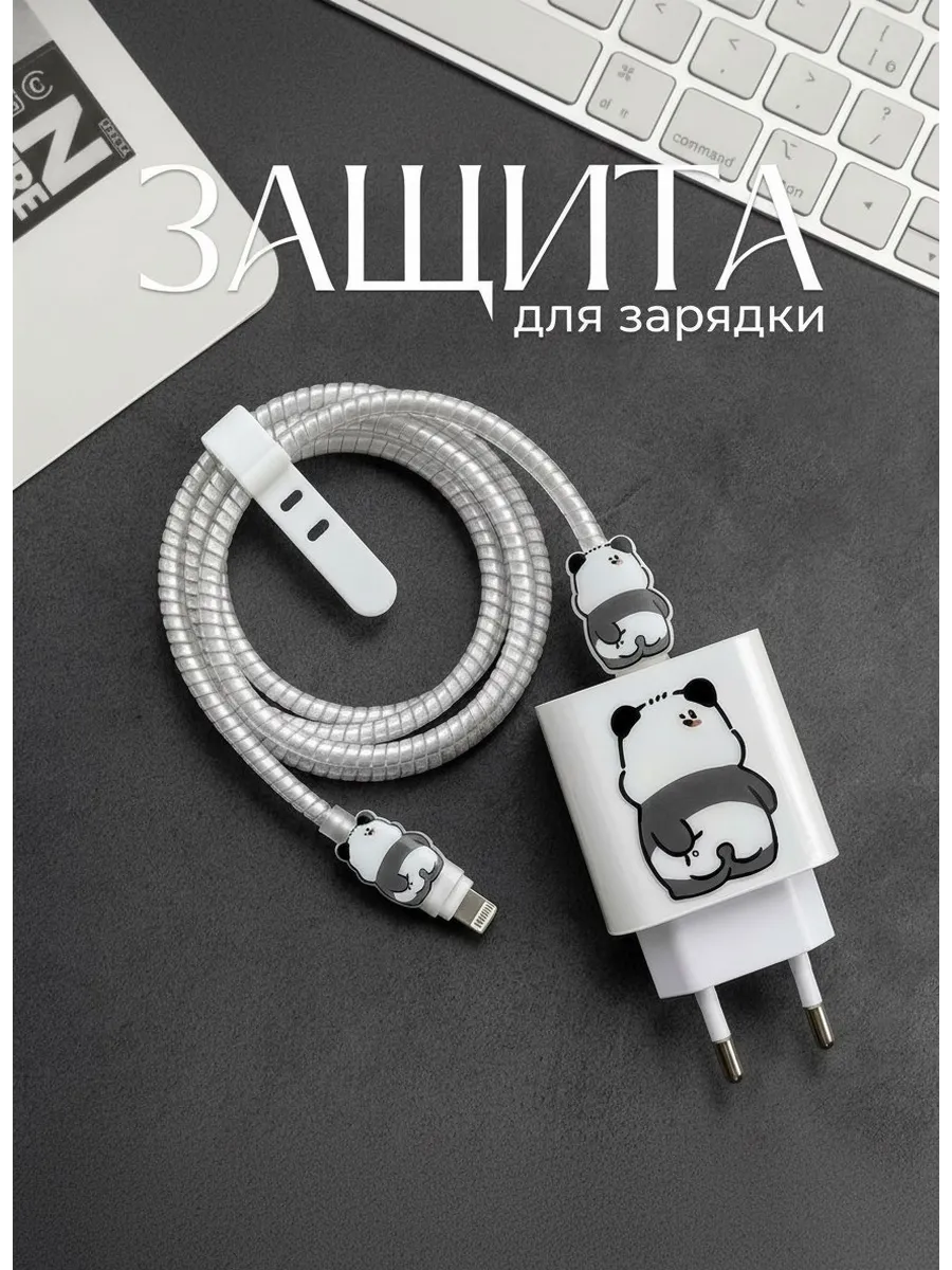 Защита для зарядки от перегиба