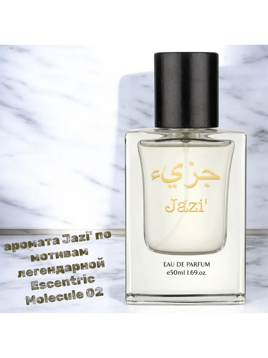 Парфюмерная вода Jazi'