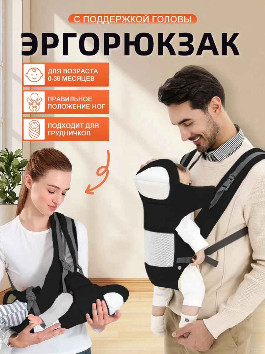Эргорюкзак Кенгуру для новорожденных Слинг