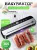 Вакууматор для продуктов с резаком вакуумный упаковщик 502295412 купить за 958 ₽ в интернет‑магазине Wildberries