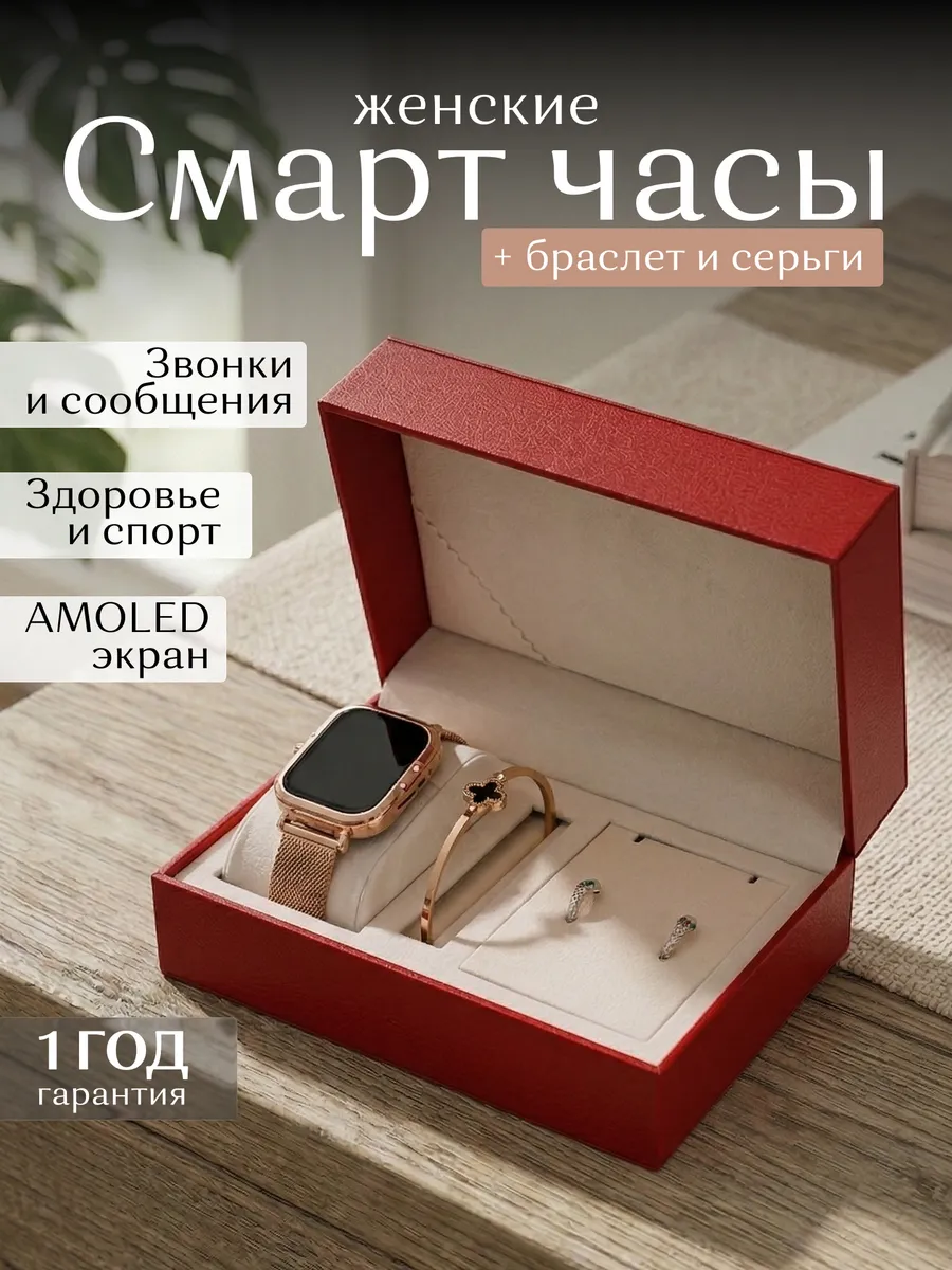Смарт часы женские наручные квадратные